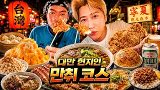 대만 사람들은 대체 뭘 먹고 어디서 취하는가? (48시간 만취 여행)
