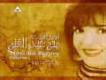 07 La7zet Safa - Mona Abd el Ghany / لحظة صفا - منى عبدالغني