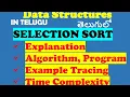 Selection Sort in Telugu Explanation Algorithm Example Tracing Time Complexity DS In Telugu