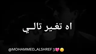 اشقيت في غيابه مفتاح امعيلف 