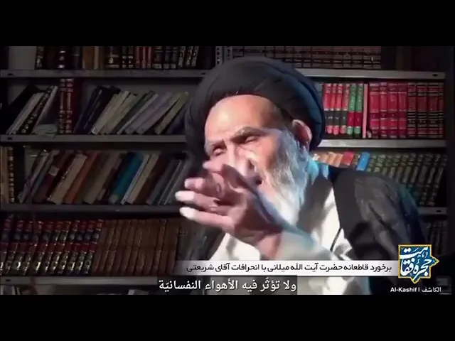 ⁣تحريم كتب علي شريعتي و محاربة أفكاره..