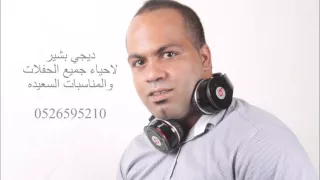 اغنية على رمش عيونها دندنها