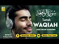 Download Lagu Surah Al Waqiah سورة الواقعة ✦ Calming \u0026 Relaxing Peaceful voice ✦ Quran For Sleep ✦ Alaa Aqel