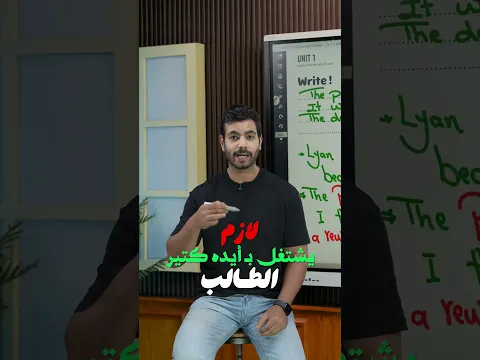 اخيراً 😍 انطلاقة البداية في المنهج - المحاضرة الأولى كلمات الوحدة الأولى دلوقتي على المنصة #انجلشاوي