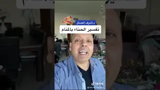 تفسير الحناء في المنام دندنها