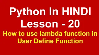 lambda function in user define function Lesson - 20 Python in Hindi