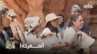 برنامج أرض المليون 2 الحلقة 1 اندلعت الحرب بين المشتركين في أقل من 24 ساعة على أرض المليون 