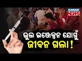 Download Lagu Patient Death Allegedly Due to Wrong Injection at Jajpur District Hospital
