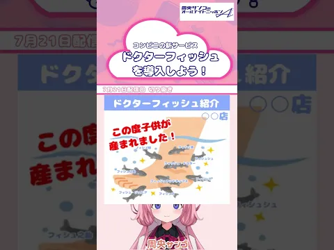 コンビニの新サービス！ドクターフィッシュ(’ω’ っ)3〜