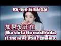 Lagu 如果爱还在🎵演唱🎵雨中百合（超好聽）+cover🎵Ru guo ai hai zai