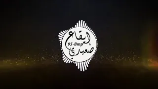 Rhythm Saidi 95 Bpm Rhythm Saidi Arabic Rhythms For Belly Dance Ritmo Saidi إيقاع صعيدي 