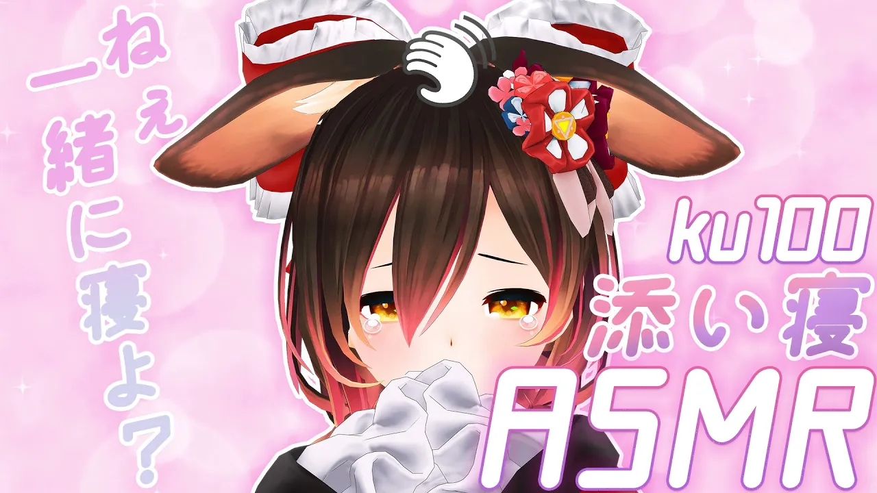 【 ASMR】今日一緒に寝てもいい？？ NO ARCHIVE【ホロライブ/ ロボ子さん】