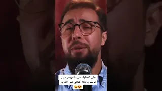 أغنيه ماجد المهندس وحشني موت بالفرنسي ذا فويس فرنسا واحشني موت بالفرنسيه  أغنيه ماجد المهندس وحشني موت بالفرنسي ذا فويس فرنسا واحشني موت بالفرنسيه
