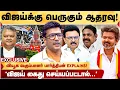 Download Lagu KARUR ISSUE: திமுக அரசே காரணம்! மாறப்போகும் விஜய்யின் வியூகம்! - POLITICAL STRATEGIST PARTHIBAN