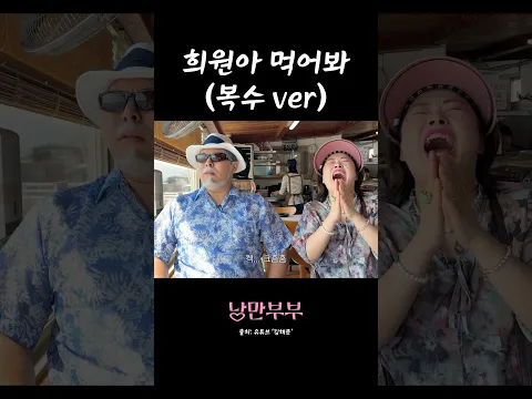 홍어 먹어봐 홍어 먹어봐 #shorts