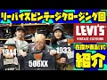 Download Lagu 【LEVI'S VINTAGE CLOTHING】ジーンズ\u0026Gジャン紹介【パンツショップアベニューに今あるLVC】リーバイスビンテージクロージング