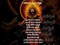 Download Lagu నరసింహ స్వామి 🌺🙏🙏🌺