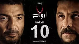 7 أرواح الحلقة 10 العاشرة بطولة خالد النبوي ورانيا يوسف Saba3 Arwa7 Episode 10 
