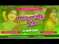 Download Lagu Dj Bipin ✓✓ Dj Bipin Babu Sapna Saja Ke Muhawa Mod Gailu Ho HardSad Bhojpuri Jhan Bass Hard Bass Mix