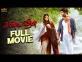 Download Lagu Chandi Veeran (சண்டி வீரன்) Romantic Action Tamil Movie | Atharvaa | Anandhi | MSK Movies