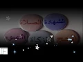 Download Lagu Buniyal Islam بني الإسلام pillars of Islam Arabic nasheed