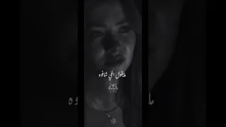 خليه شاف ايه مني ياه تامر عاشور حالات واتس تامر عاشور 