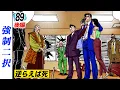 Download Lagu このまま頭をふっ飛ばすか、それとも…【第89話後編】