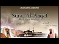 Download Lagu Live  46 Surat Al-Ahqaf ( Full) with audio English Translation Shiikh sudais \u0026 Shiikh Shuraim