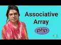 PHP Basic Tutorial Bangla Part 8 Associative Array