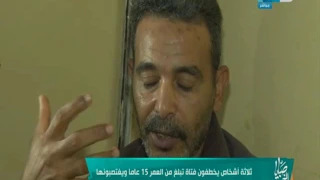 صبايا الخير فتاة تتعرض لأبشع أنواع الإغتصاب ولن تصدق عن طريق مين 