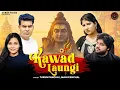 Download Lagu Kawad Laungi  | TR | Mahi Panchal | Gunjan Sharma | New Haryanvi Bhole Song 2025 | Kawad Song