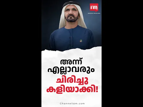 ഈ മനുഷ്യൻ ആശയം കൊണ്ട് അന്നേ നായകൻ | കളിയാക്കിയവർ ഇന്ന് എവിടെ?
