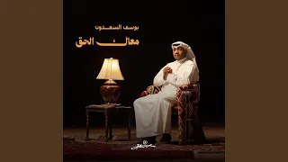 مالك بالطويلة دندنها