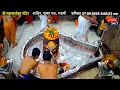 Download Lagu #27Sep25 #लाइव_भस्म_आरती_दर्शन #श्री_महाकालेश्वर_ज्योतिर्लिंग #Live #Shri_Mahakaleshwar_Jyotirlinga