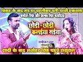 #Manohar_Singh #Alka_Singh_Pahadiya विवाह के बाद मंच पर पहलीबार पति-पत्नी एकसाथ गोपालगंज मे
