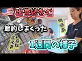 Download Lagu 出費続きでヤバすぎたので節約頑張った一週間♦︎物価高のアメリカで節約できんの？♦️アメリカ生活｜バイリンガル育児｜3児ママ｜黒人ハーフ｜国際結婚｜海外の反応