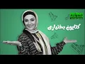 سریال جدید کمدی پدر پسری قسمت 7 - Pedar Pesari Comedy Series E7