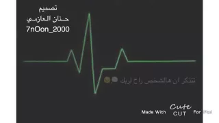 موسيقى حزينه نبض قلب  موسيقى حزينه نبض قلب