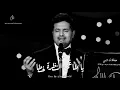 علمتني - راشد الماجد | مقطع مع الكلمات