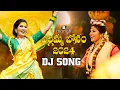 Download Lagu Mangli Yellamma Bonam | 2024 | DJ VERSION | Suresh Bobbili | Janu Lyri | Indravathi | DJ Linga