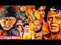 Download Lagu Ganga Ki Kasam Full Movie (HD) - Mithun Chakraborty | Jackie Shroff | Dipti Bhatnagar