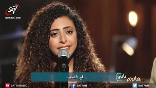 ترنيمة خليني قرب الصليب   المرنمة رنا عادل   أندرو سعيد   برنامج هانرنم تاني دندنها