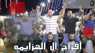 أفراح ال الهزايمه حفل حناء العريس صدام الهزايمه يحيي الحفل الفنان بهاء الصبيحي 2025  أفراح ال الهزايمه حفل حناء العريس صدام الهزايمه يحيي الحفل الفنان بهاء الصبيحي 2025