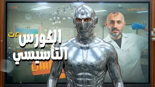 الكورس التأسيسي يتصل هترد لازم ترد على أقوى كورس تأسيسي في كيمياء تانية ثانوي 