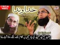 Lagu Khuda Wanda | Special Tribute to Junaid Jamshed Shaheed by Khalid Mehmood | Lyrical Video
