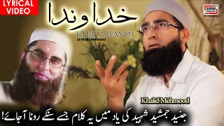 khuda wanda special tribute to junaid jamshed shaheed by khalid mehmood lyrical video