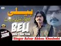 Download Lagu Beli Tain Ton Wahkra Koi Ni Jhan Te | Azhar Abbas Khushabi | Pandi Studio | 2021