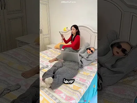 لبست هدومها بالمقلوب وانتظرت صاحبتها في صمت 👀😂