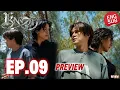 KNOT The Series EP 9 ENG SUB Phatsa Joins the Fight After Nakhun Is Targeted REVIEW