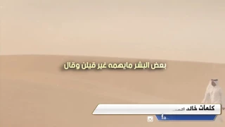 شيله أهل المصالح كلمات خالد العتيبي ابو بندر عاشق الصحراء 3 أداء متعب الخيل 